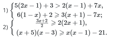 Завдання № 7.20 Алгебра