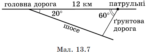 № 13.18 Геометрія Завдання № 13.18 Геометрія